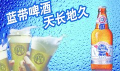 美國藍(lán)帶啤酒價格表(美國藍(lán)帶啤酒多少錢一瓶)